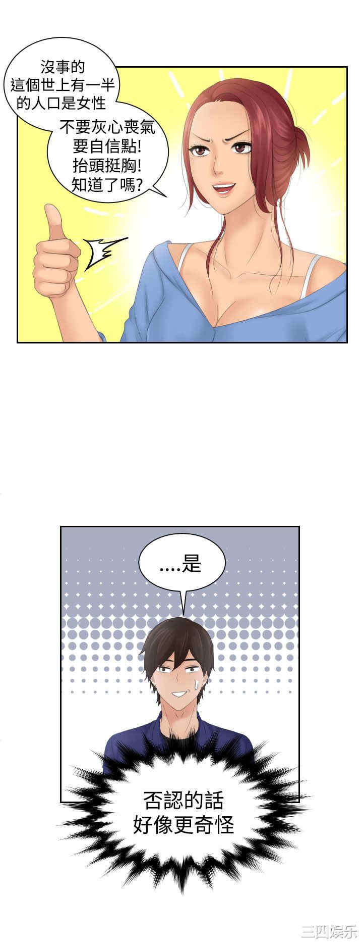 韩国漫画My lovedoll韩漫_My lovedoll-第15话在线免费阅读-韩国漫画-第18张图片