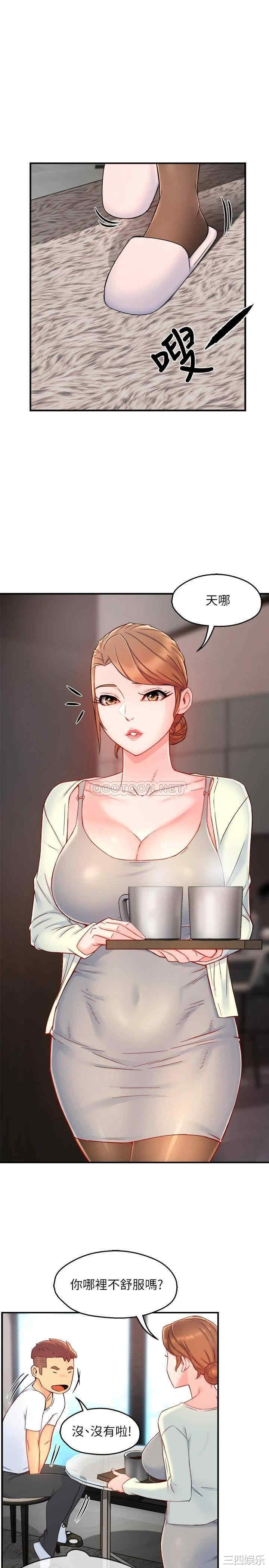 韩国漫画韩漫_霸道主管要我IN-第40话在线免费阅读-韩国漫画-第19张图片