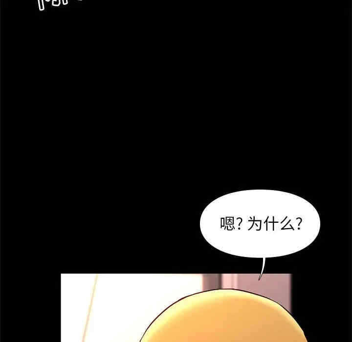 韩国漫画邂逅韩漫_邂逅-第21话在线免费阅读-韩国漫画-第103张图片