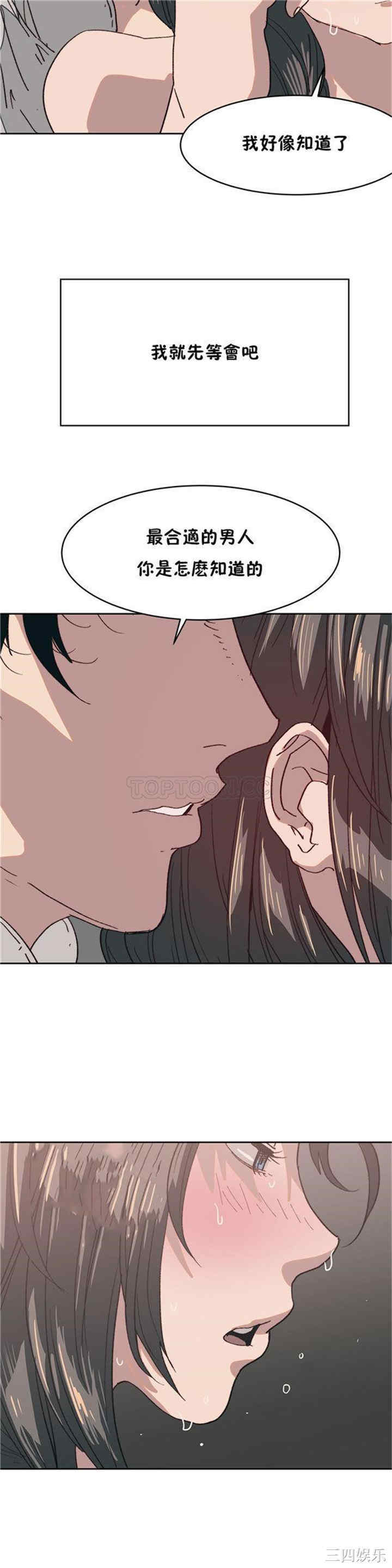 韩国漫画想要杀死你韩漫_想要杀死你-第9话在线免费阅读-韩国漫画-第11张图片
