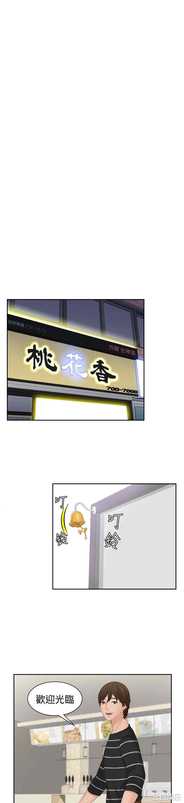韩国漫画My lovedoll韩漫_My lovedoll-第15话在线免费阅读-韩国漫画-第19张图片