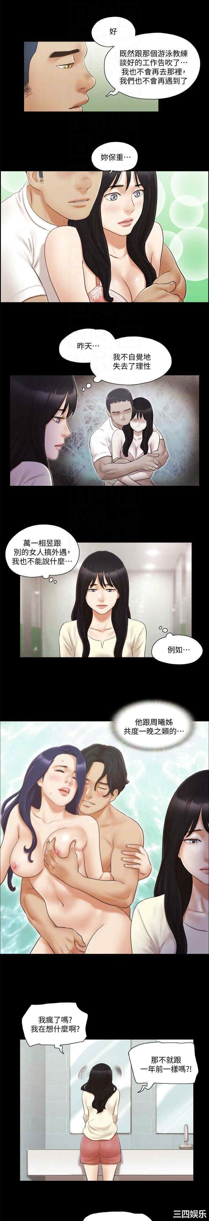 韩国漫画协议换爱/合意之下韩漫_协议换爱/合意之下-第17话在线免费阅读-韩国漫画-第11张图片