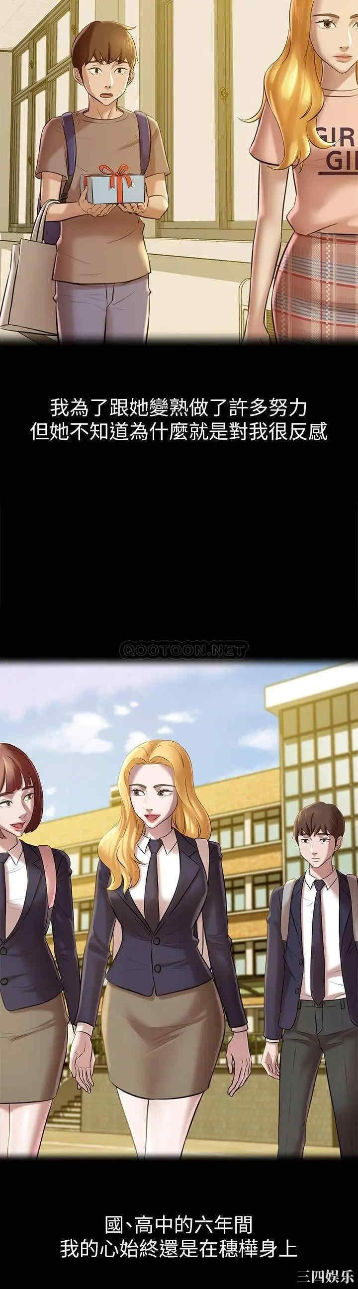 韩国漫画韩漫_小裤裤笔记-第17话在线免费阅读-韩国漫画-第15张图片