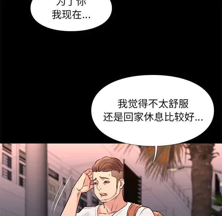 韩国漫画邂逅韩漫_邂逅-第21话在线免费阅读-韩国漫画-第105张图片