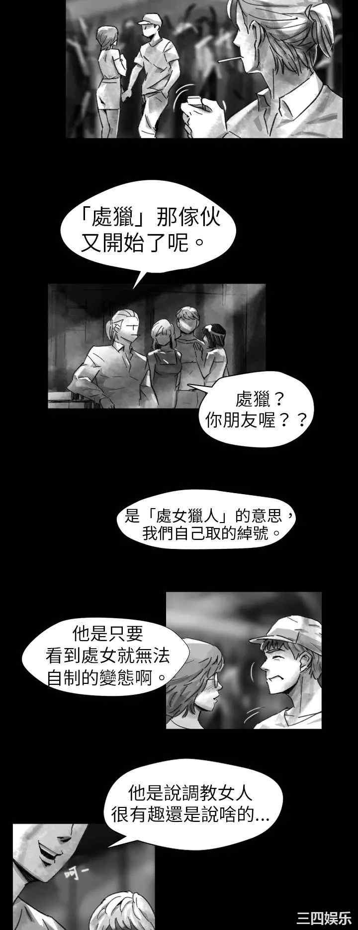 韩国漫画VIDEO/同床异梦韩漫_VIDEO/同床异梦-第7话在线免费阅读-韩国漫画-第4张图片