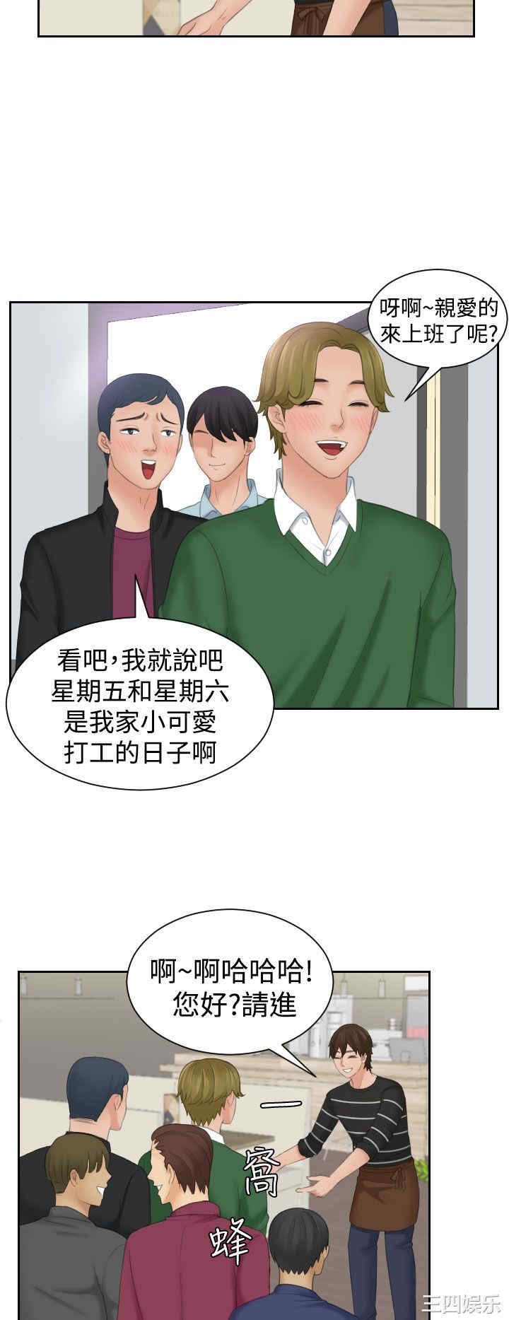 韩国漫画My lovedoll韩漫_My lovedoll-第15话在线免费阅读-韩国漫画-第20张图片