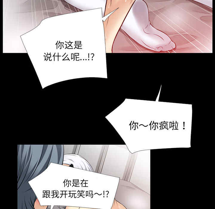 韩国漫画超乎想像韩漫_超乎想像-第37话在线免费阅读-韩国漫画-第18张图片