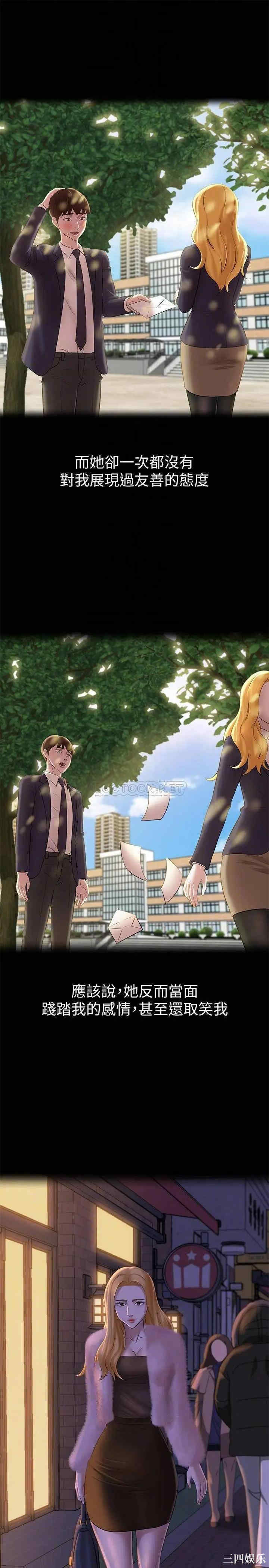 韩国漫画韩漫_小裤裤笔记-第17话在线免费阅读-韩国漫画-第16张图片