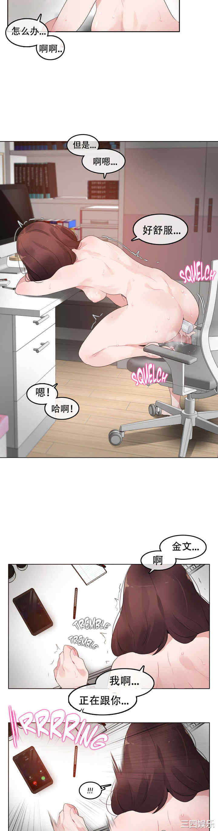韩国漫画一个变态的日常生活韩漫_一个变态的日常生活-第47话在线免费阅读-韩国漫画-第14张图片