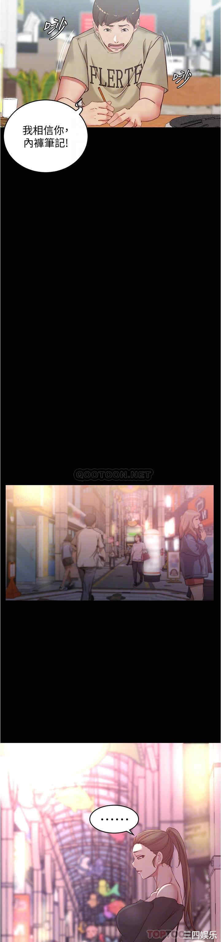 韩国漫画韩漫_小裤裤笔记-第45话在线免费阅读-韩国漫画-第13张图片