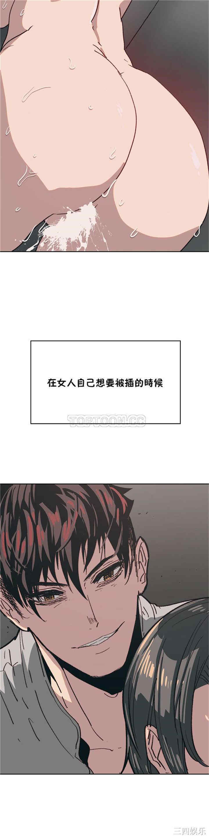 韩国漫画想要杀死你韩漫_想要杀死你-第9话在线免费阅读-韩国漫画-第13张图片