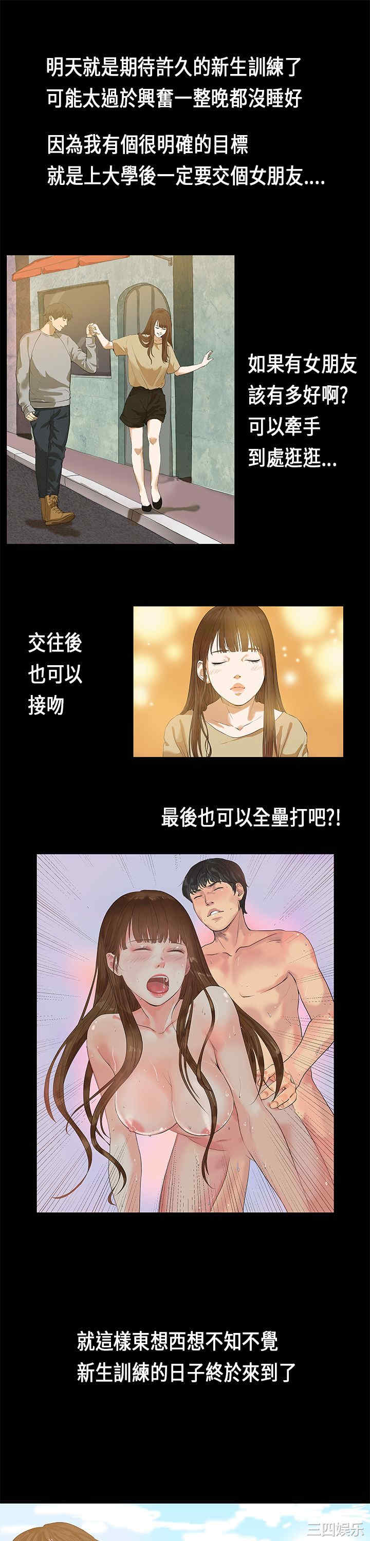 韩国漫画初恋症候群韩漫_初恋症候群-第一话在线免费阅读-韩国漫画-第2张图片