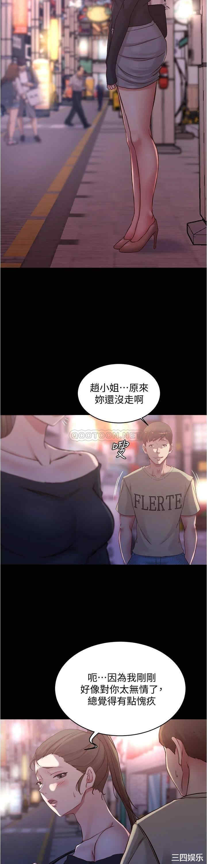 韩国漫画韩漫_小裤裤笔记-第45话在线免费阅读-韩国漫画-第14张图片