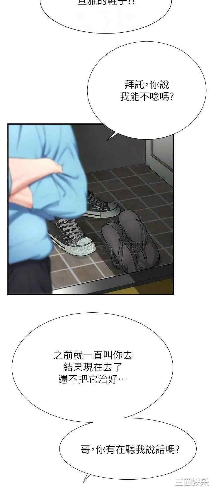 韩国漫画韩漫_弟妹诊撩室-第8话在线免费阅读-韩国漫画-第12张图片