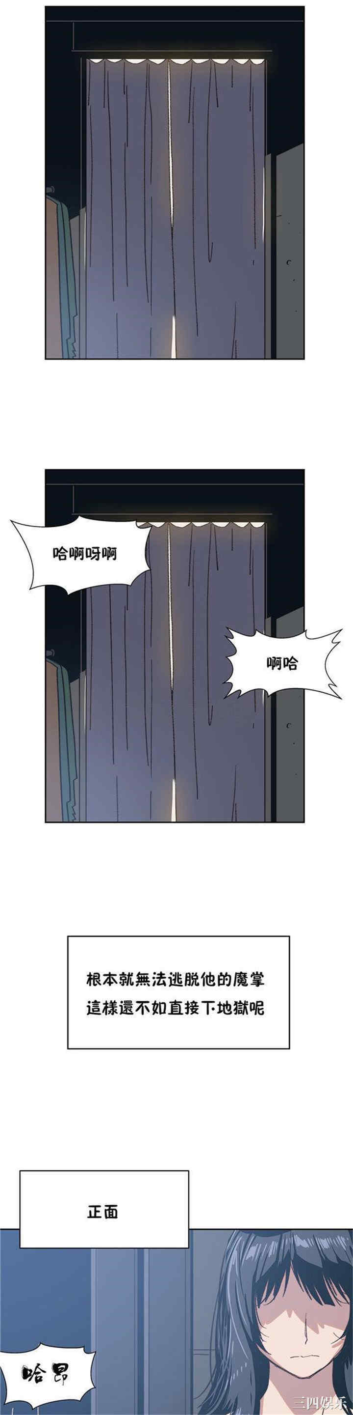 韩国漫画想要杀死你韩漫_想要杀死你-第9话在线免费阅读-韩国漫画-第14张图片