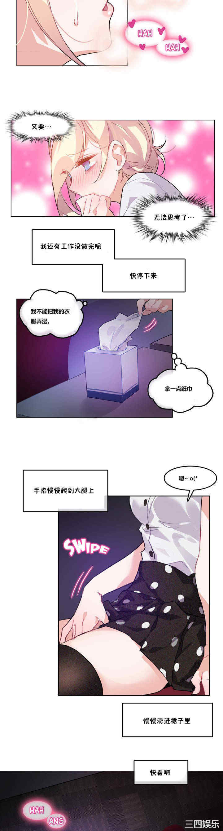 韩国漫画一个变态的日常生活韩漫_一个变态的日常生活-第3话在线免费阅读-韩国漫画-第5张图片