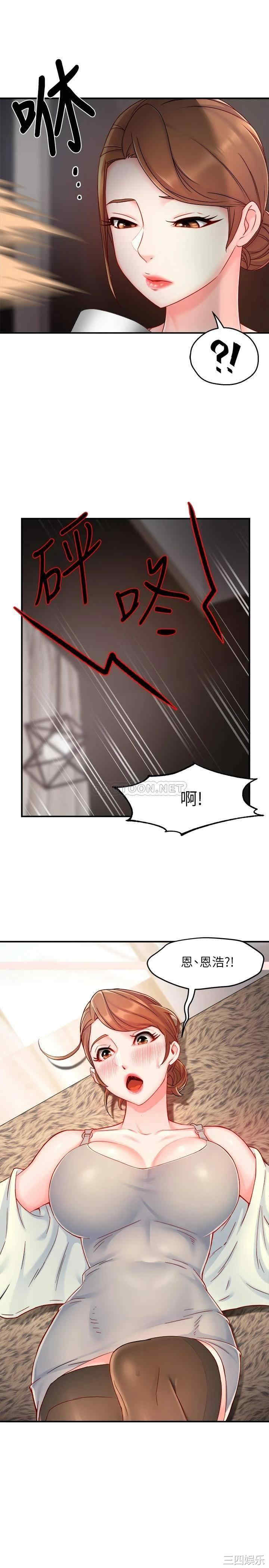 韩国漫画韩漫_霸道主管要我IN-第40话在线免费阅读-韩国漫画-第23张图片