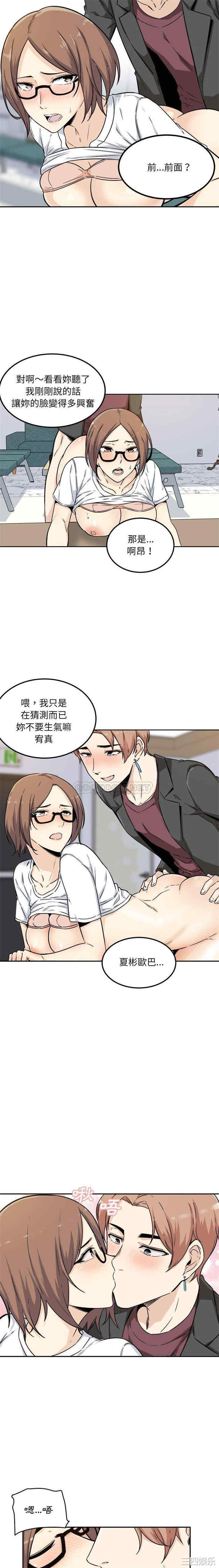 韩国漫画最惨房东并不惨/恶霸室友毋通来韩漫_最惨房东并不惨/恶霸室友毋通来-第54话在线免费阅读-韩国漫画-第6张图片