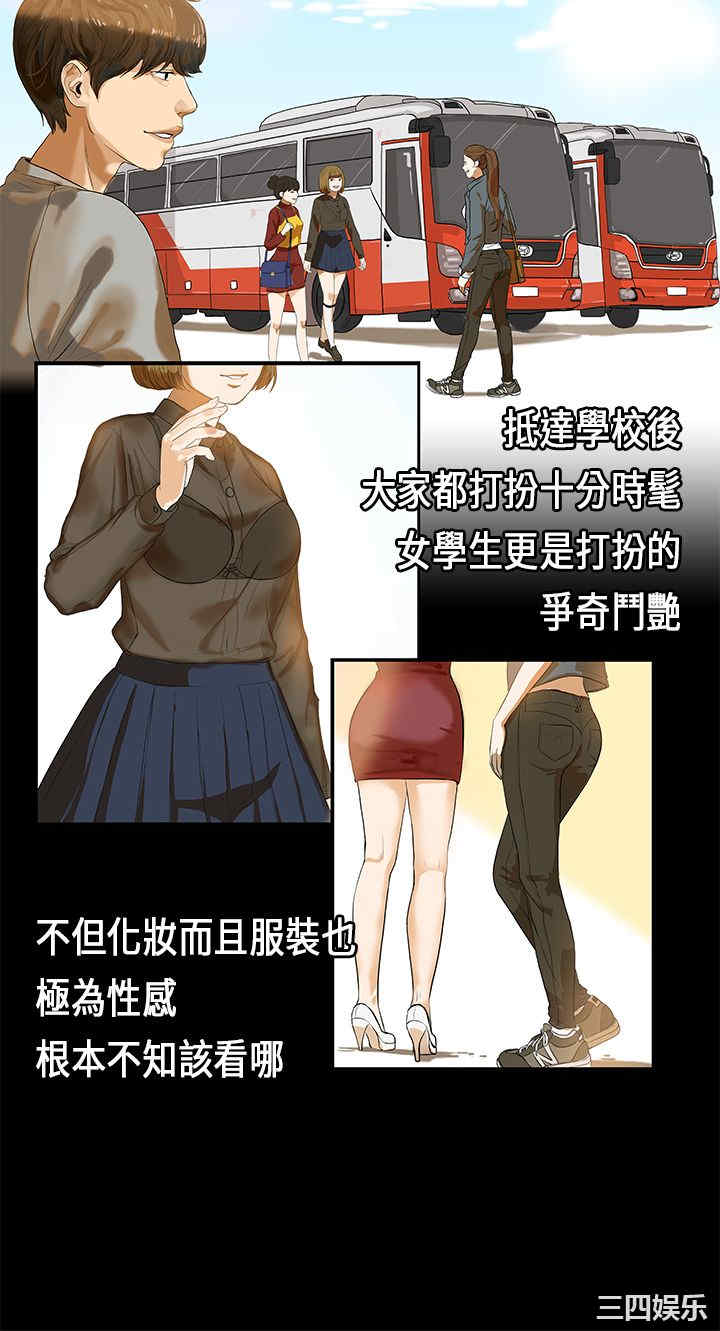 韩国漫画初恋症候群韩漫_初恋症候群-第一话在线免费阅读-韩国漫画-第3张图片