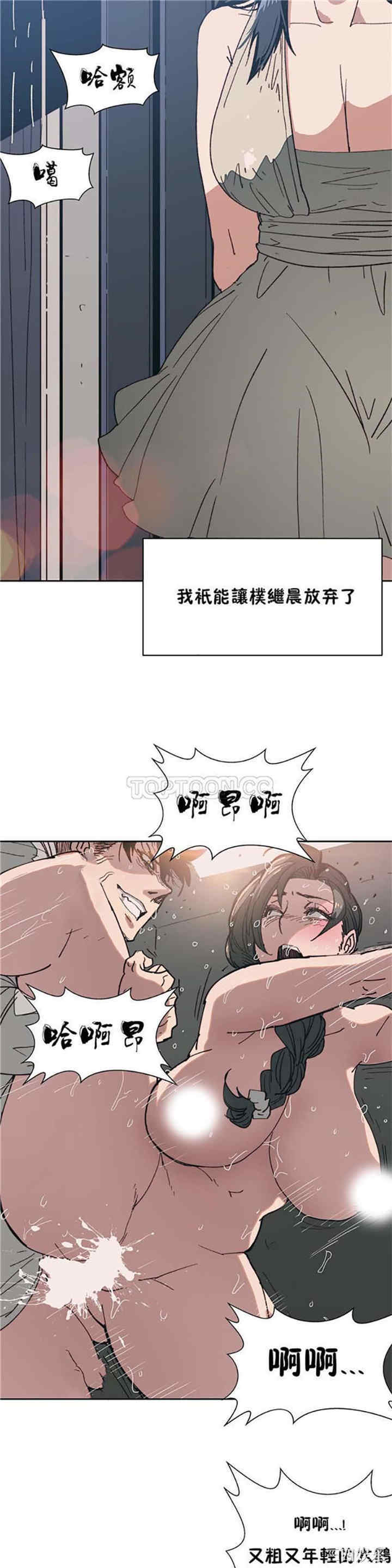 韩国漫画想要杀死你韩漫_想要杀死你-第9话在线免费阅读-韩国漫画-第15张图片