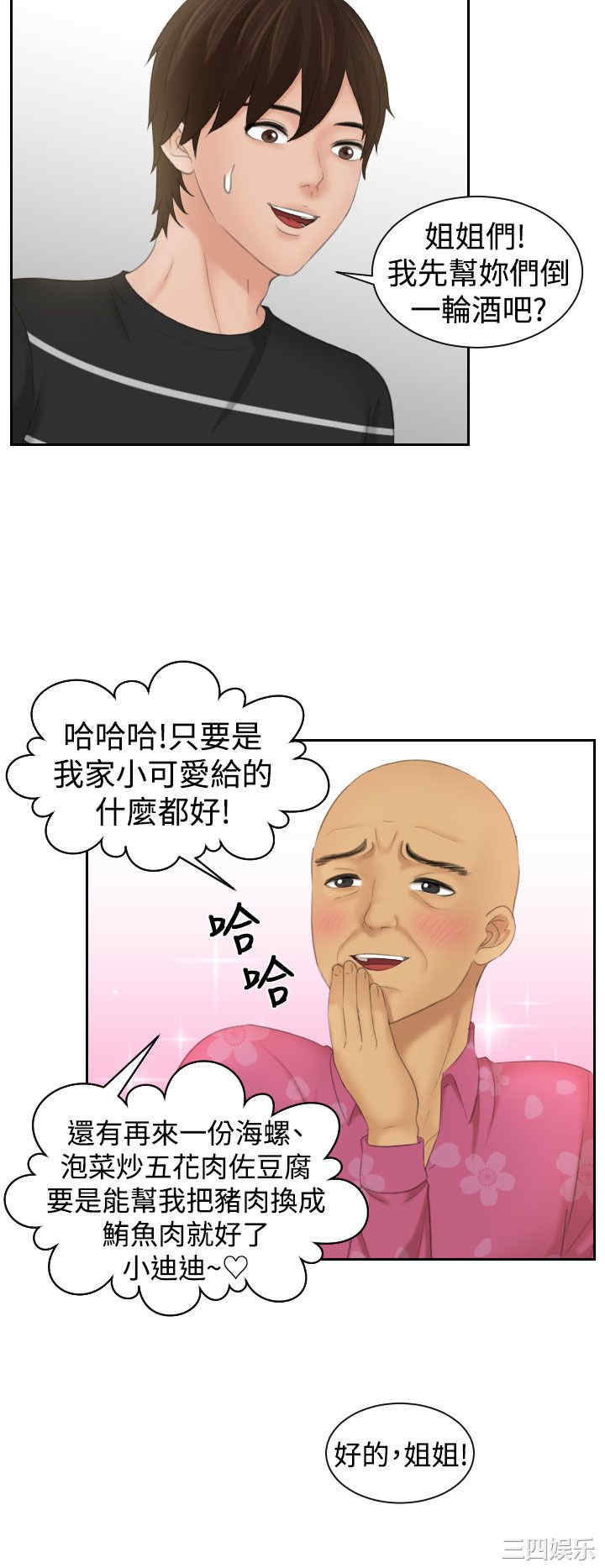 韩国漫画My lovedoll韩漫_My lovedoll-第15话在线免费阅读-韩国漫画-第22张图片
