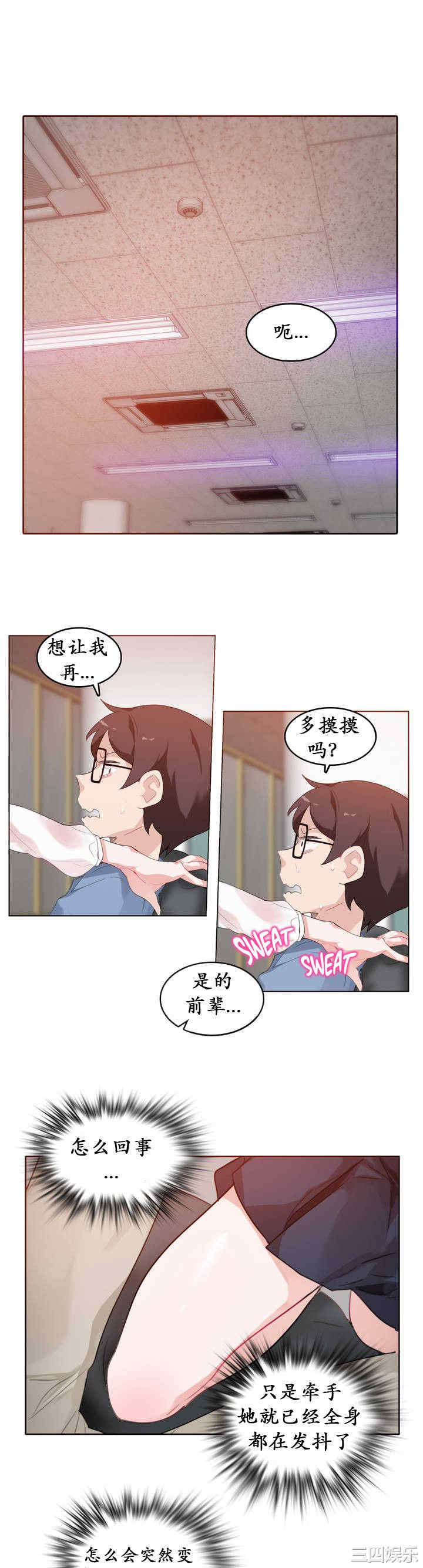 韩国漫画一个变态的日常生活韩漫_一个变态的日常生活-第24话在线免费阅读-韩国漫画-第1张图片