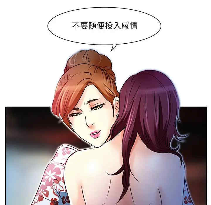 韩国漫画命中注定爱上你韩漫_命中注定爱上你-第5话在线免费阅读-韩国漫画-第104张图片