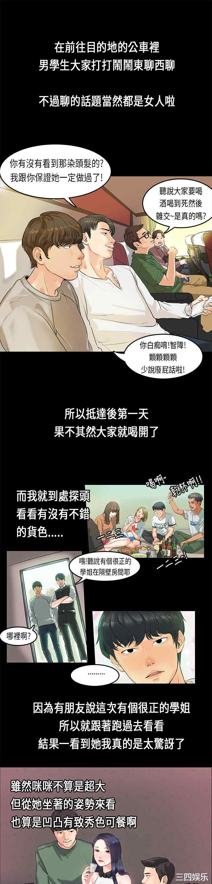 韩国漫画初恋症候群韩漫_初恋症候群-第一话在线免费阅读-韩国漫画-第4张图片