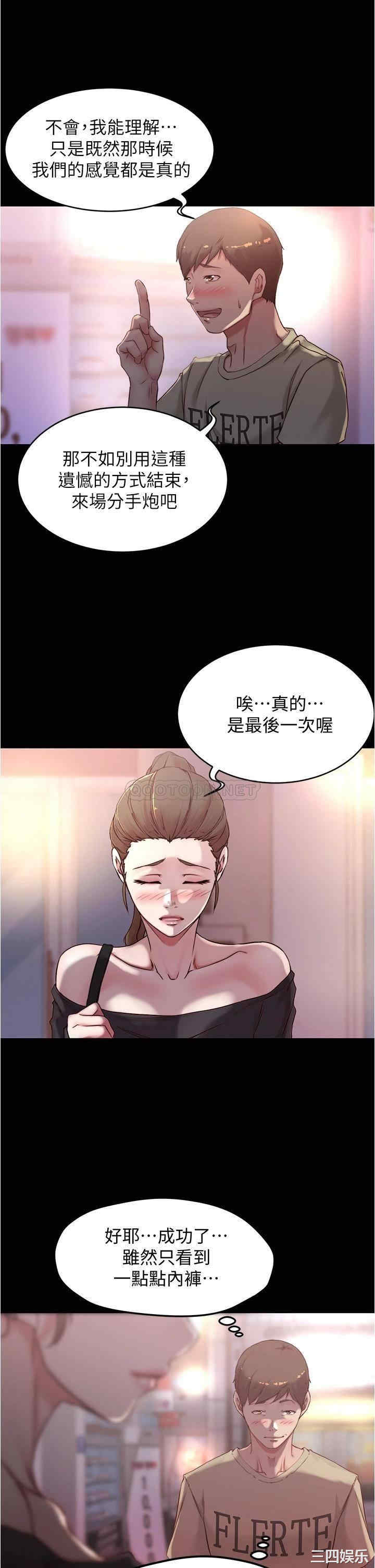 韩国漫画韩漫_小裤裤笔记-第45话在线免费阅读-韩国漫画-第16张图片