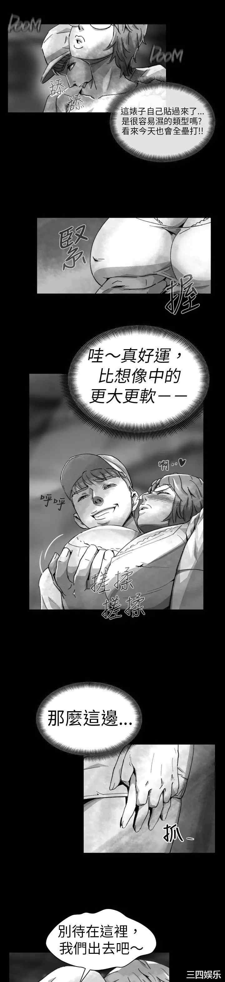 韩国漫画VIDEO/同床异梦韩漫_VIDEO/同床异梦-第7话在线免费阅读-韩国漫画-第7张图片