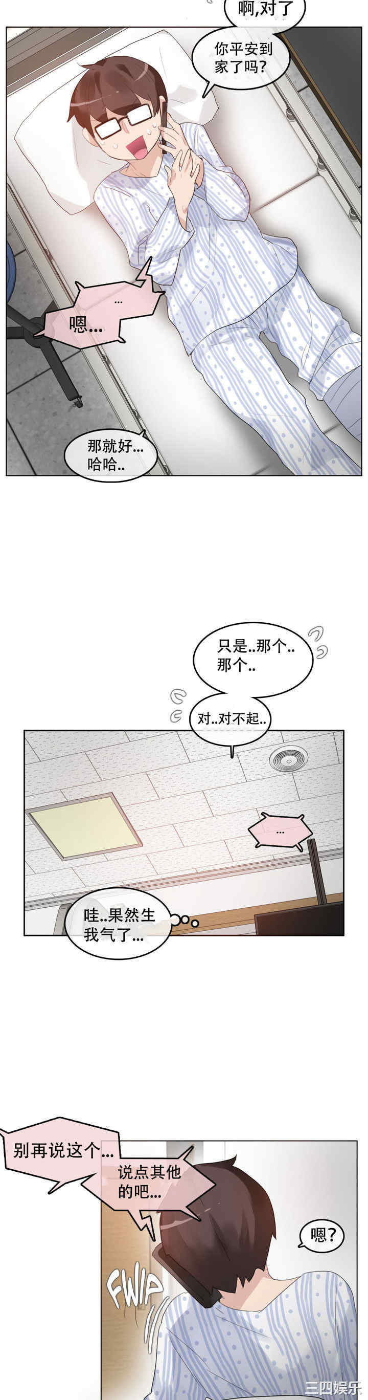 韩国漫画一个变态的日常生活韩漫_一个变态的日常生活-第47话在线免费阅读-韩国漫画-第16张图片