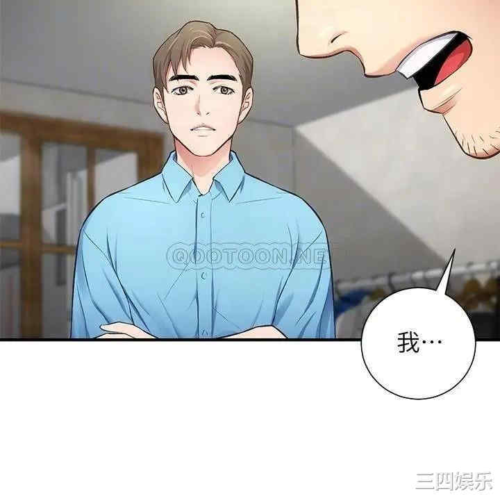 韩国漫画韩漫_弟妹诊撩室-第8话在线免费阅读-韩国漫画-第14张图片