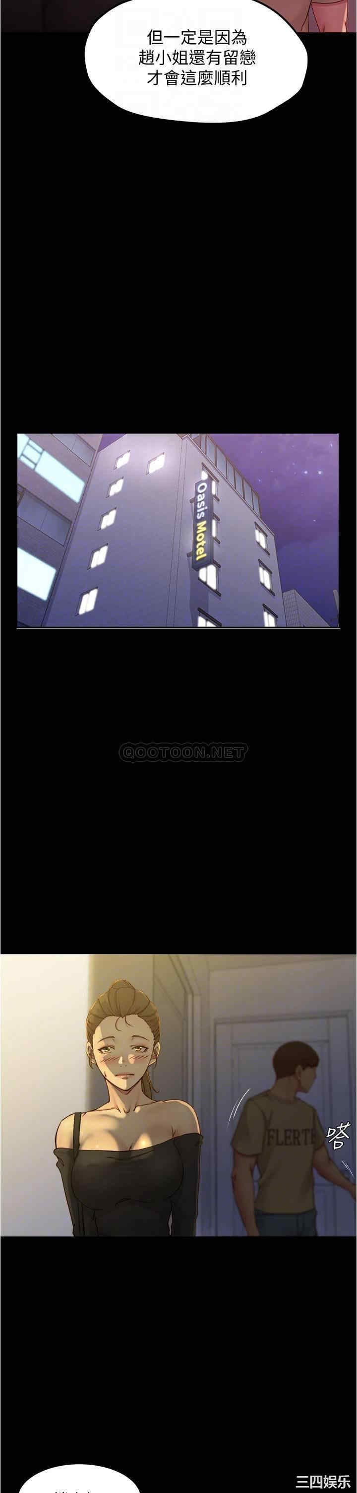 韩国漫画韩漫_小裤裤笔记-第45话在线免费阅读-韩国漫画-第17张图片