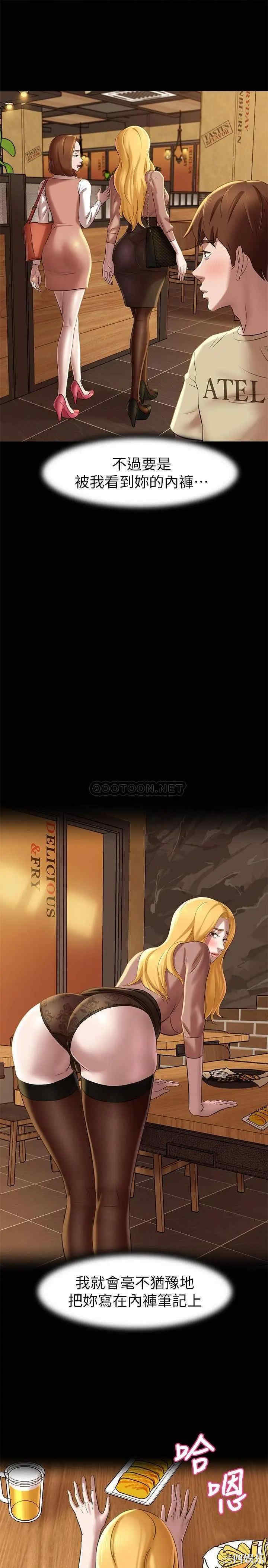 韩国漫画韩漫_小裤裤笔记-第17话在线免费阅读-韩国漫画-第20张图片