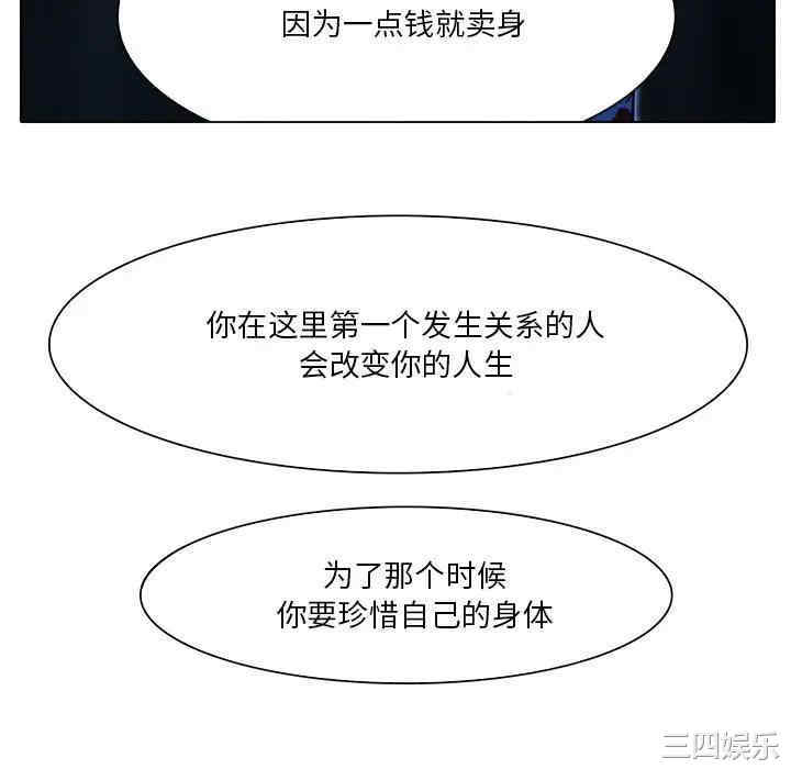 韩国漫画命中注定爱上你韩漫_命中注定爱上你-第5话在线免费阅读-韩国漫画-第106张图片