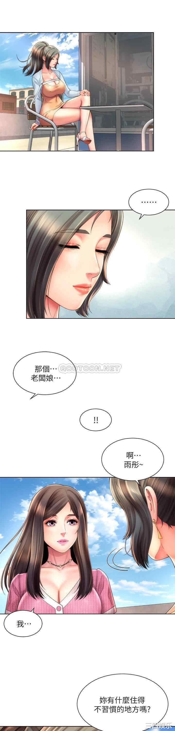 韩国漫画韩漫_海滩女神-第36话在线免费阅读-韩国漫画-第33张图片