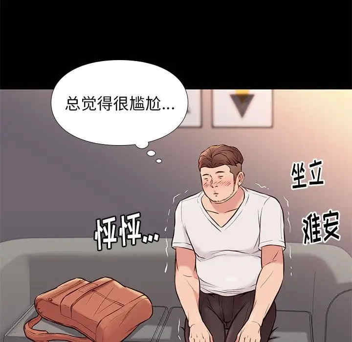 韩国漫画邂逅韩漫_邂逅-第21话在线免费阅读-韩国漫画-第119张图片