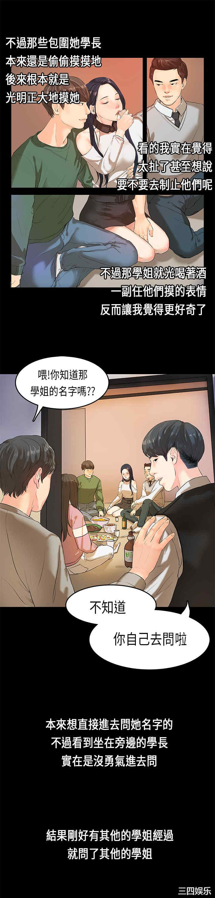 韩国漫画初恋症候群韩漫_初恋症候群-第一话在线免费阅读-韩国漫画-第6张图片