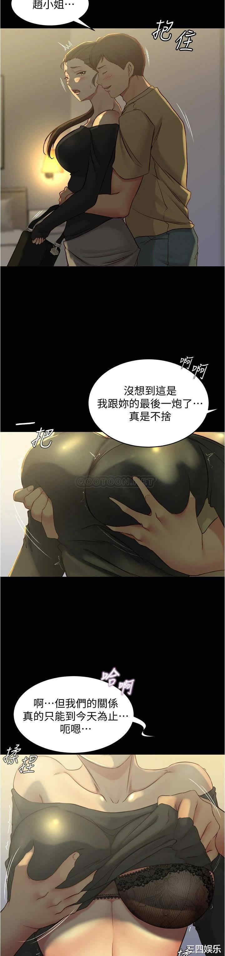 韩国漫画韩漫_小裤裤笔记-第45话在线免费阅读-韩国漫画-第18张图片