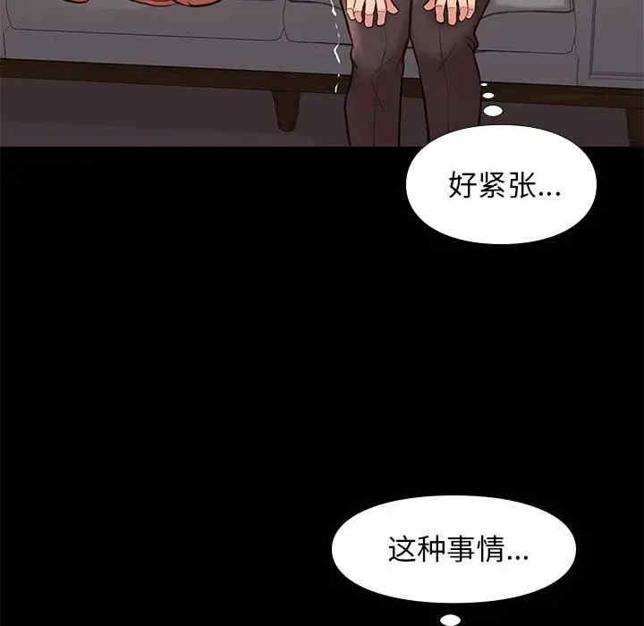 韩国漫画邂逅韩漫_邂逅-第21话在线免费阅读-韩国漫画-第120张图片