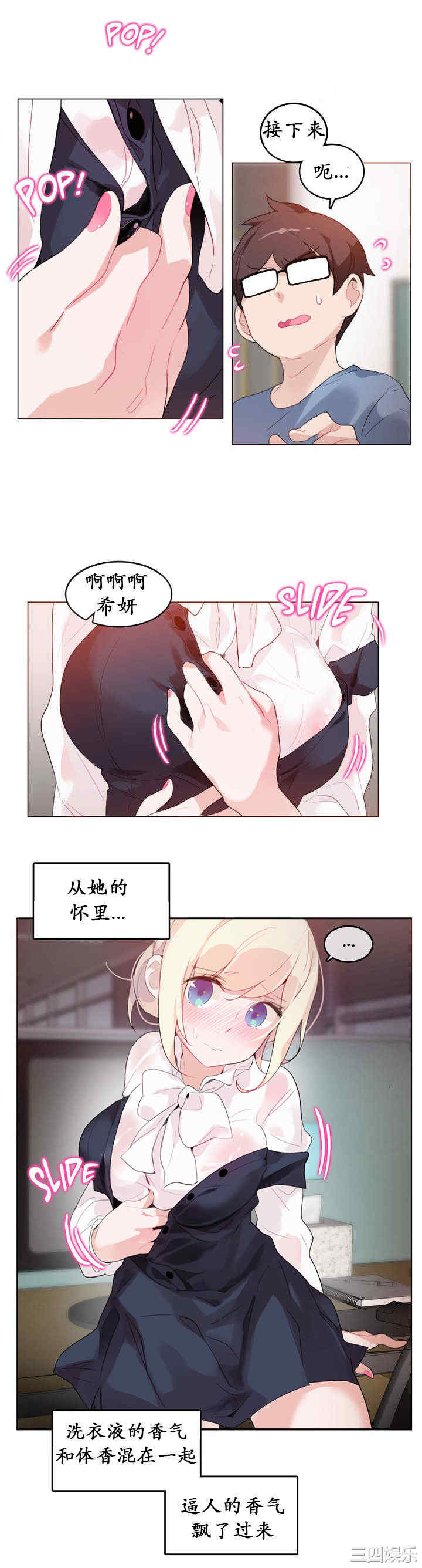 韩国漫画一个变态的日常生活韩漫_一个变态的日常生活-第24话在线免费阅读-韩国漫画-第5张图片