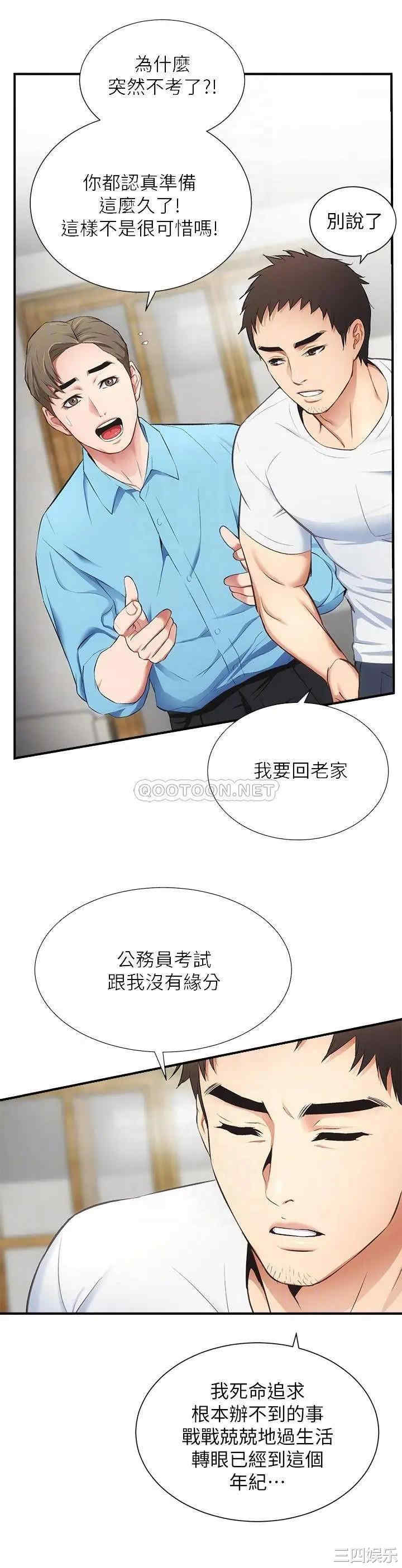 韩国漫画韩漫_弟妹诊撩室-第8话在线免费阅读-韩国漫画-第16张图片