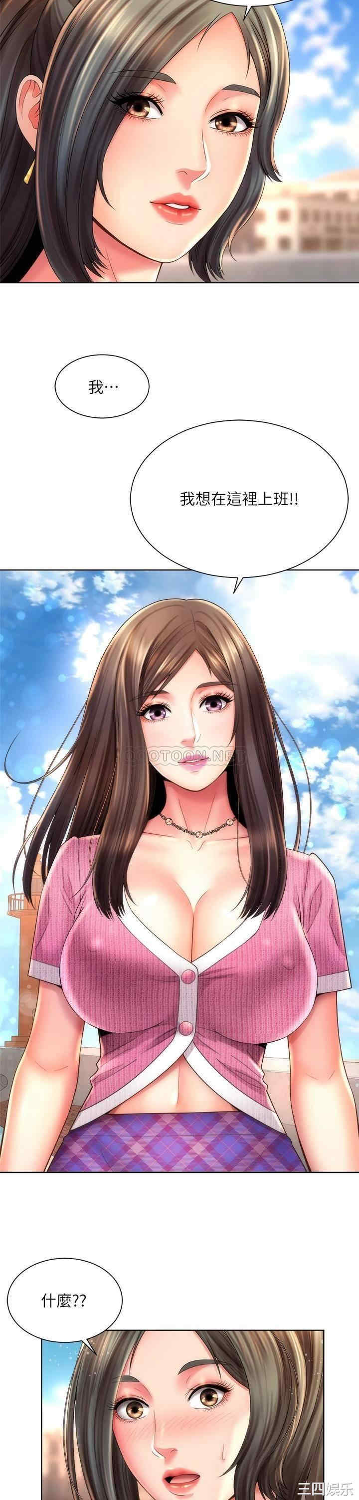 韩国漫画韩漫_海滩女神-第36话在线免费阅读-韩国漫画-第34张图片