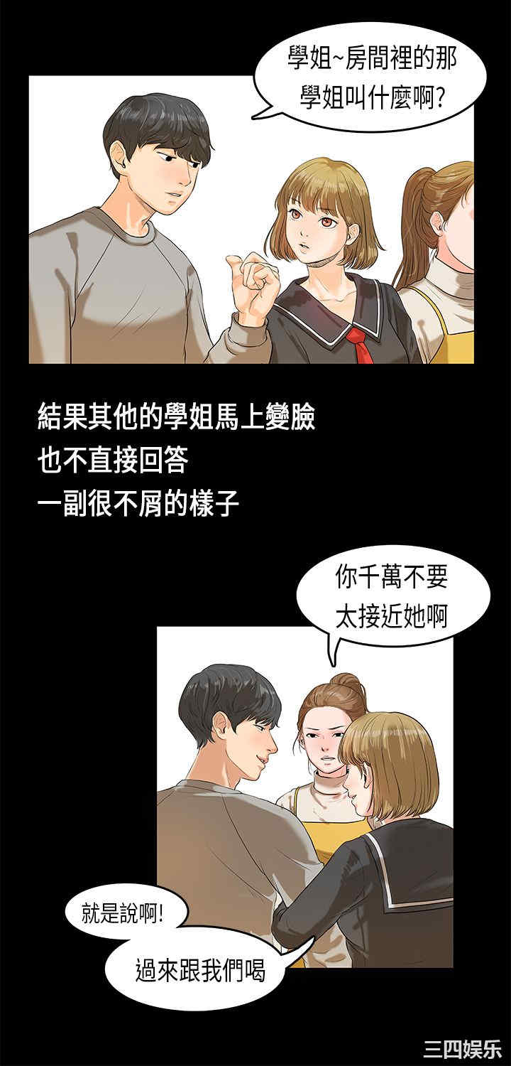韩国漫画初恋症候群韩漫_初恋症候群-第一话在线免费阅读-韩国漫画-第7张图片
