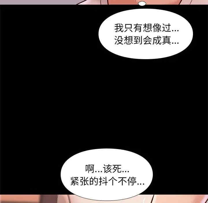 韩国漫画邂逅韩漫_邂逅-第21话在线免费阅读-韩国漫画-第122张图片