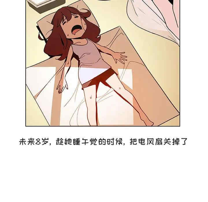 韩国漫画与上司的密约/秘密合约韩漫_与上司的密约/秘密合约-第40话在线免费阅读-韩国漫画-第13张图片