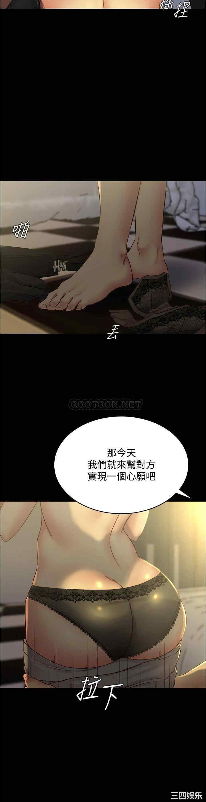 韩国漫画韩漫_小裤裤笔记-第45话在线免费阅读-韩国漫画-第19张图片