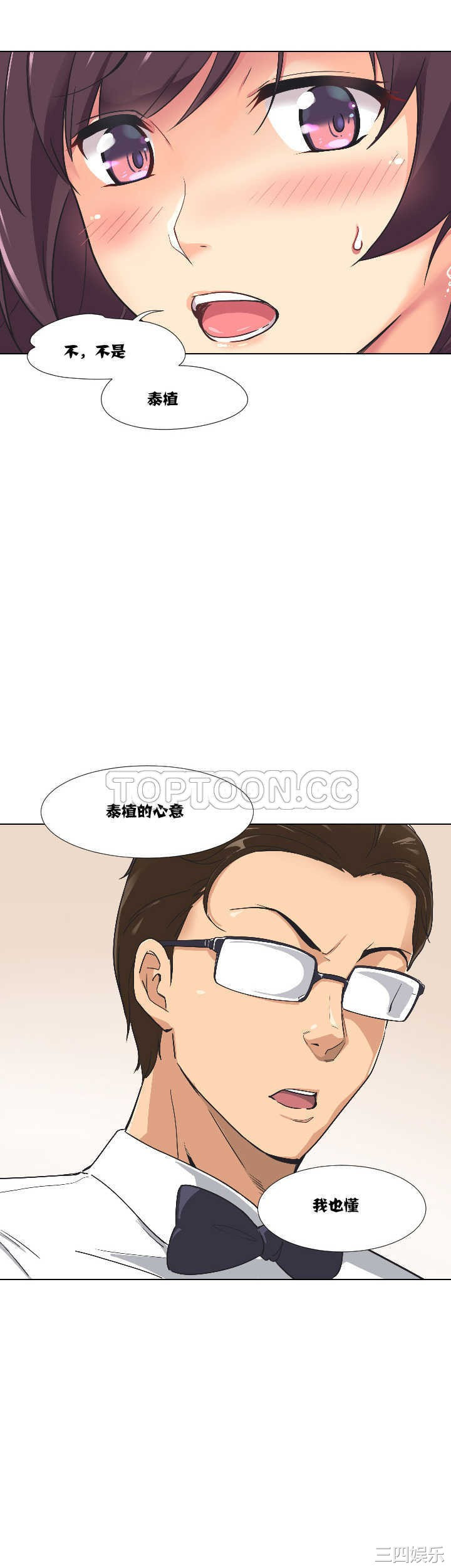 韩国漫画调教妻子韩漫_调教妻子-第3话在线免费阅读-韩国漫画-第21张图片