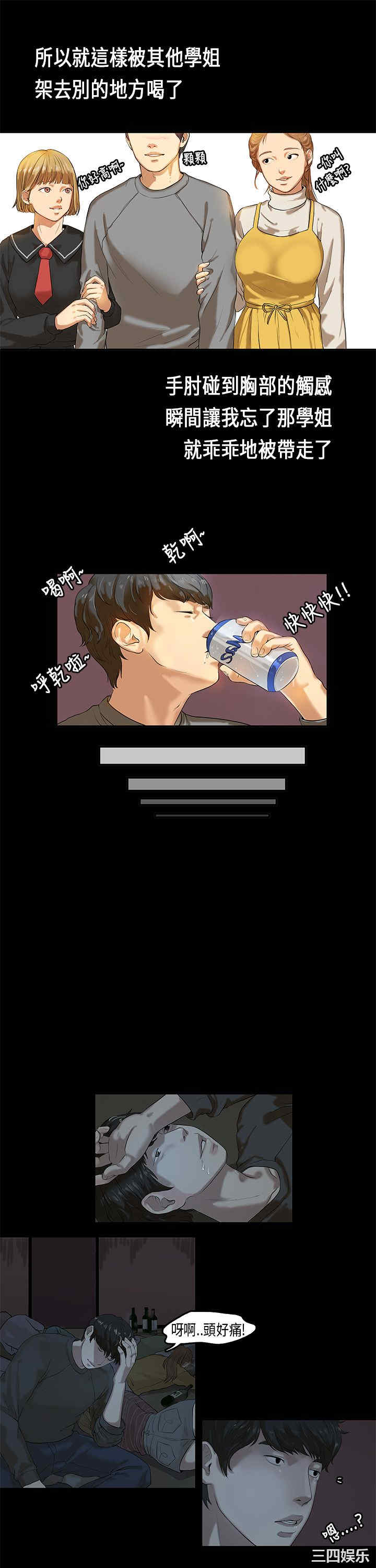 韩国漫画初恋症候群韩漫_初恋症候群-第一话在线免费阅读-韩国漫画-第8张图片