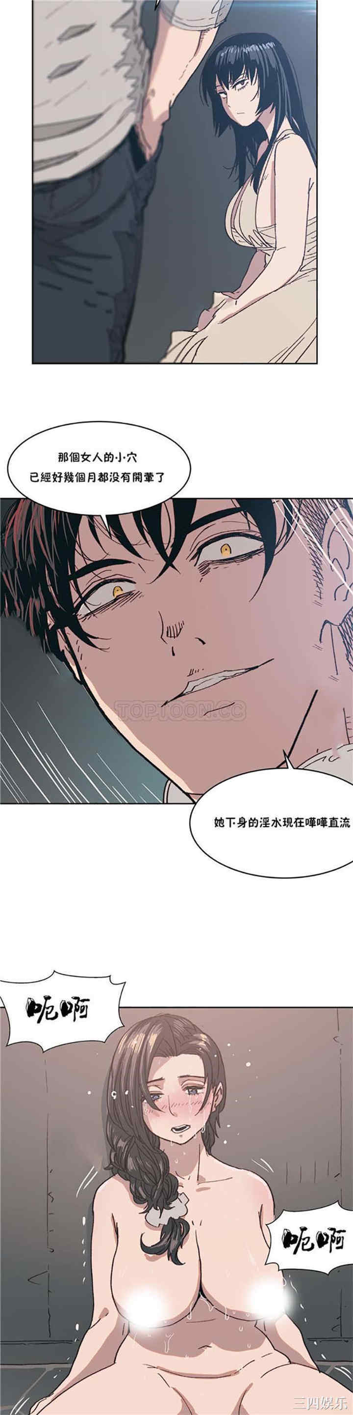 韩国漫画想要杀死你韩漫_想要杀死你-第9话在线免费阅读-韩国漫画-第20张图片